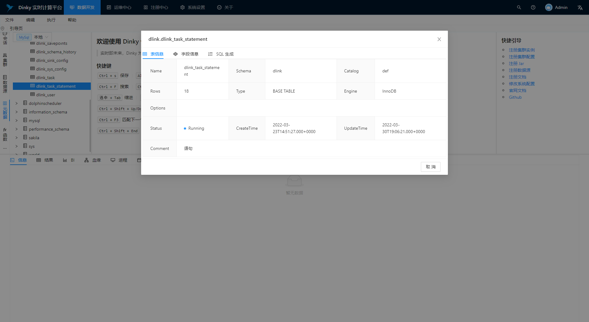 metadata_table_info