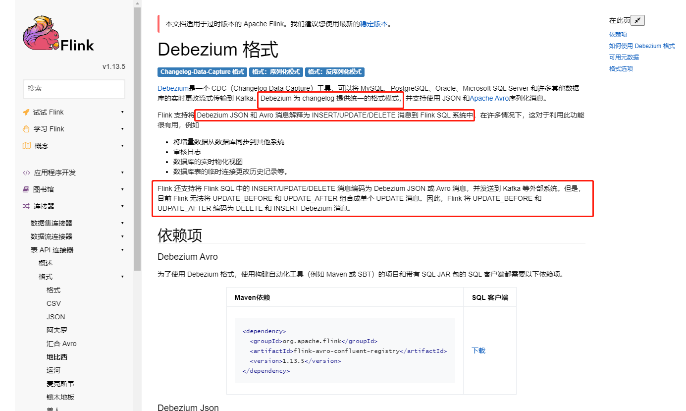 see_debezium_document