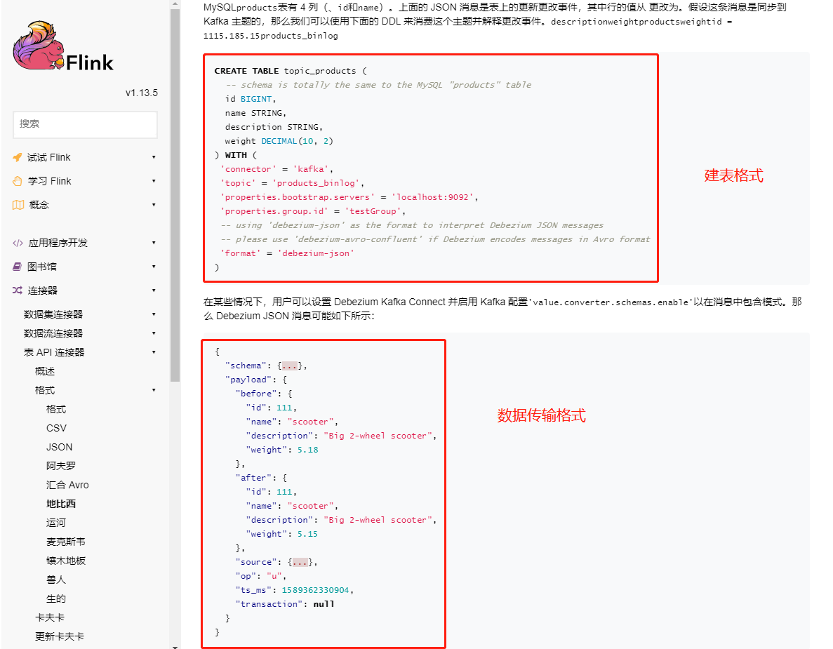 see_debezium_document_create_table